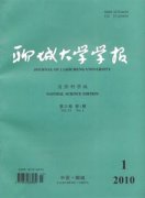 聊城大学学报.自然科学版.杂志