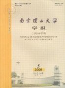 南京理工大学学报自然科学版杂志