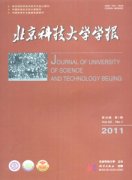 北京科技大学学报杂志