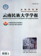 云南民族大学学报自然科学版杂志