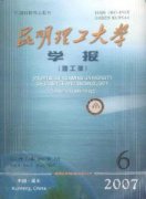 昆明理工大学学报理工版杂志