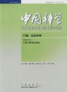 中国科学C辑杂志