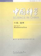 中国科学A辑杂志