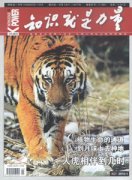 知识就是力量杂志