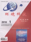 环境科技杂志