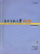 吉林师范大学学报.自然科学版.杂志