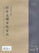 湖南文理学院学报 .自然科学版.杂志