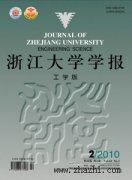 浙江大学学报工学版杂志
