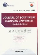 西南交通大学学报英文版杂志
