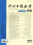 河北工程大学学报自然科学版杂志