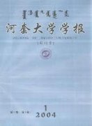河套大学学报杂志