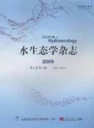 水生态学杂志杂志