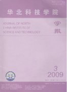 华北科技学院学报杂志