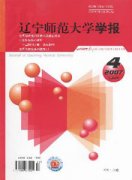 辽宁师范大学学报.自然科学版.杂志