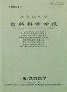 黑龙江大学自然科学学报杂志