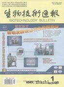 生物技术通讯杂志