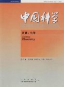 中国科学B辑杂志