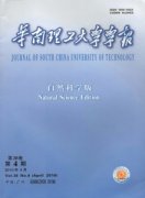 华南理工大学学报自然科学版杂志
