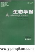 生态学报杂志