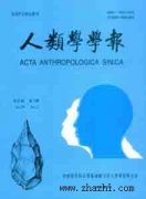 人类学学报杂志