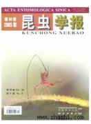 昆虫学报杂志