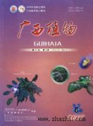 广西植物杂志