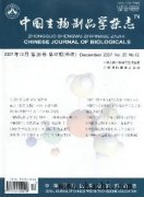 中国生物制品学杂志杂志