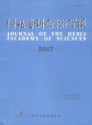 河北省科学院学报杂志