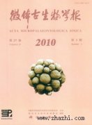 微体古生物学报杂志