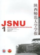 陕西师范大学学报自然科学版杂志