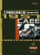土木建筑与环境工程杂志