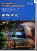 菌物研究杂志