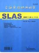 上海实验动物科学杂志