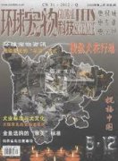 环球宠物科技杂志