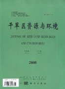 干旱区资源与环境杂志