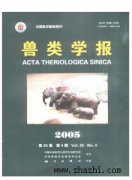 兽类学报杂志