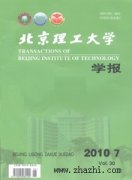 北京理工大学学报杂志