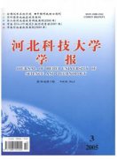 河北科技大学学报杂志