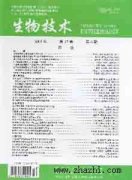 生物技术杂志