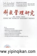 科技管理研究杂志