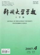 郑州大学学报工学版杂志