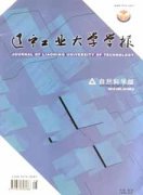 辽宁工业大学学报.自然科学版.杂志