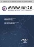 世界科技研究与发展杂志