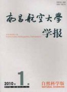 南昌航空大学学报.自然科学版.杂志
