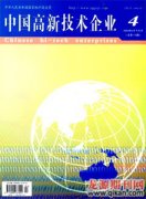 中国高新技术企业杂志