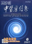 中医药信息杂志