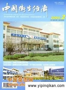 杂志封面