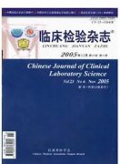 临床检验信息杂志