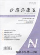 护理与康复杂志