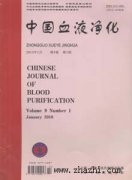 中国血液净化杂志